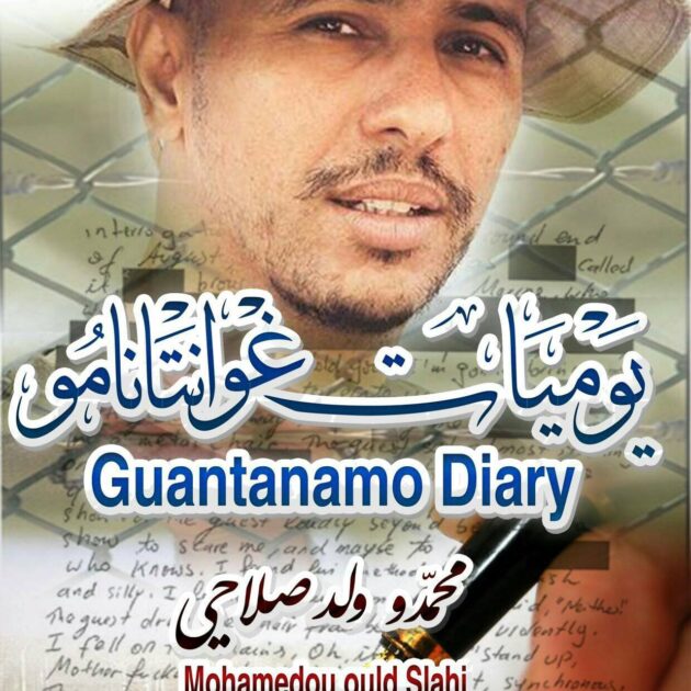 كتاب يوميات غوانتانامو
