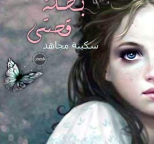 طل الملوحي