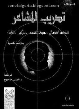 كتاب اطلس المشاعر pdf