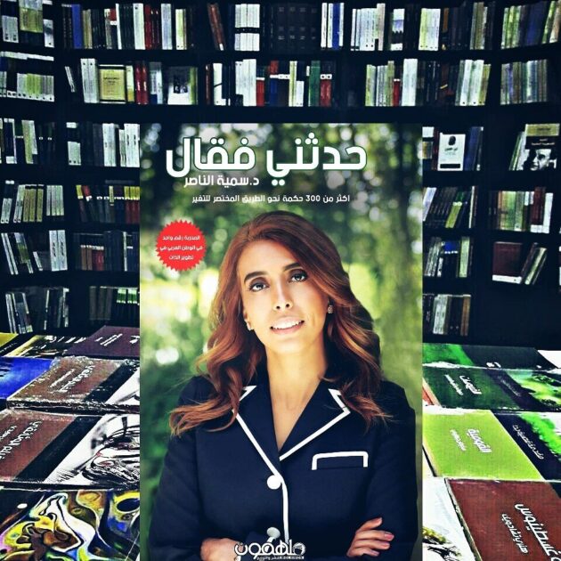 كتاب حدثني فقال pdf