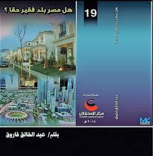 عبد الخالق فاروق