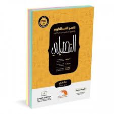 تحميل كتاب ناصر عبدالكريم pdf 2021