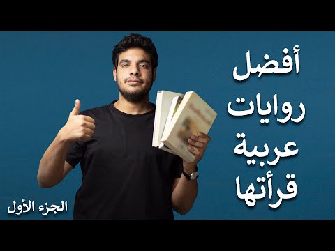 تحميل رواية بتاع الكتب PDF بقلم شهد أحمد