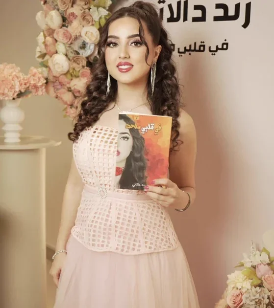 كتاب في قلبي ملحد