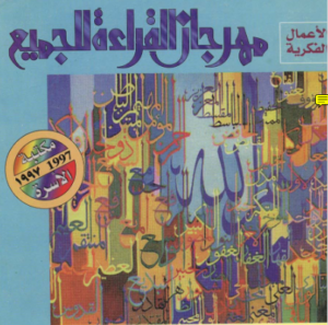 تحميل كتاب رسالة في الطريق إلى ثقافتنا pdf محمود محمد شاكر