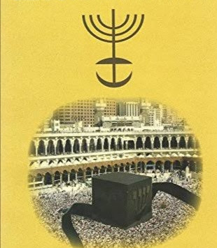 كتاب العودة الى مكة