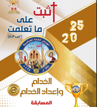 كتب مهرجان الكرازة 2026 pdf