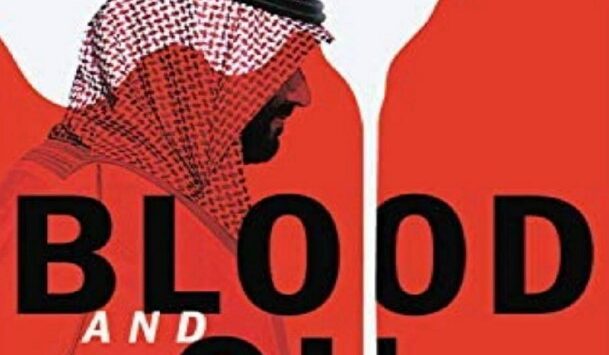 كتاب الدم والنفط
