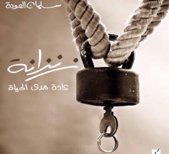 كتاب زنزانة