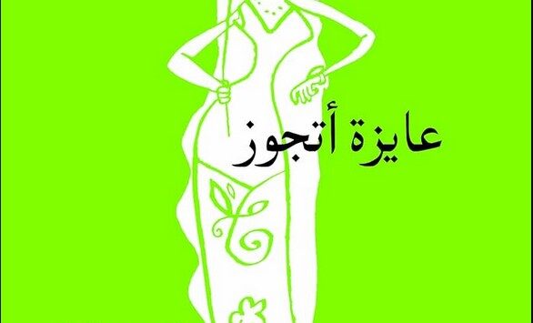 كتاب غادة عبد العال