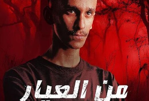 كتاب من العيار الثقيل 1