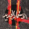 كتاب الإستعمار الجديد