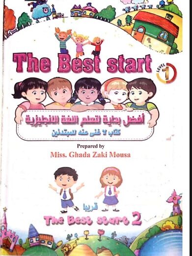 the best start level 1