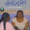 كتاب رضوى عاشور