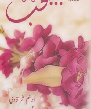 كتب أدهم الشرقاوي