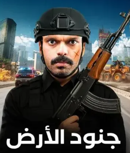 رواية جنود الارض