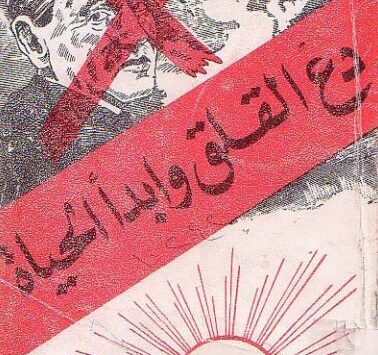 كتاب دع القلق وابدأ الحياة