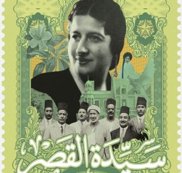 كتاب اغتيال قوت القلوب الدمرداشية