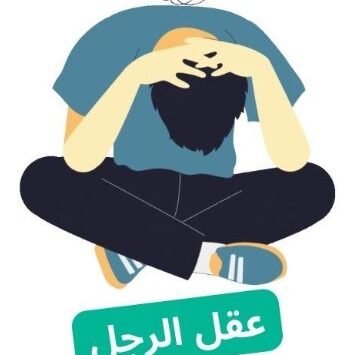 كتاب عقل الرجل العميق