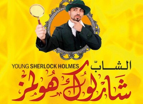 رواية عاصفة اللهب